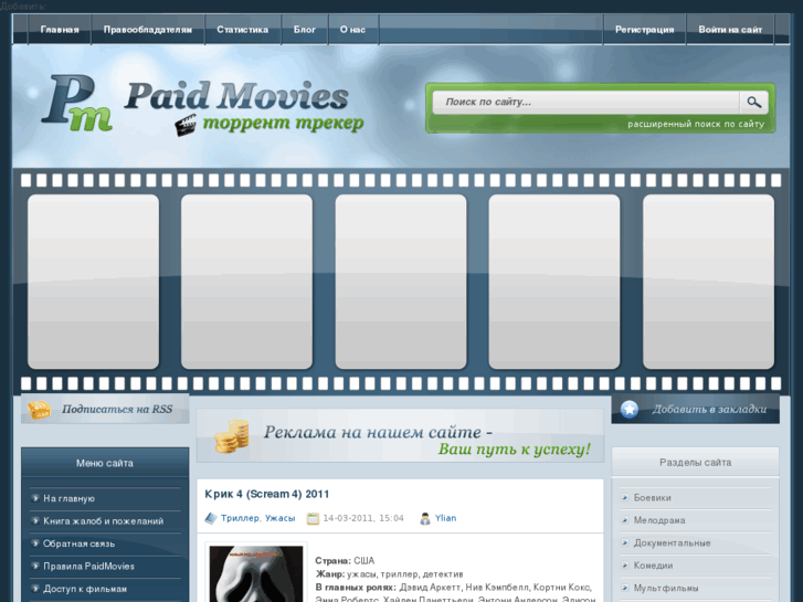 www.paidmovies.com