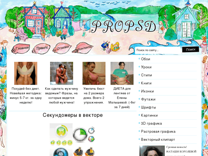 www.propsd.ru