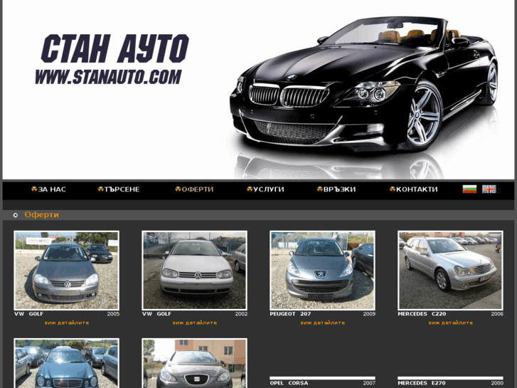 www.stanauto.com