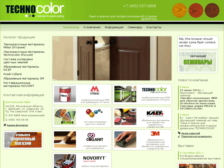 www.t-color.ru