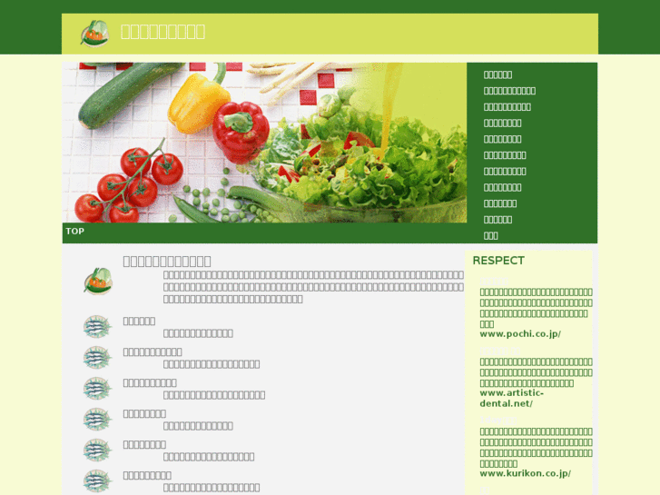 www.various-diet.com