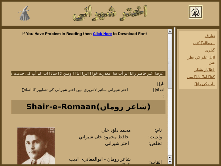 www.akhtarshairani.net