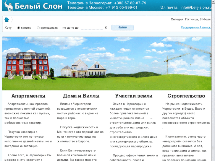 www.belij-slon.ru