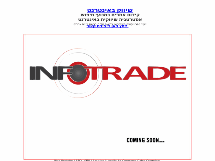 www.infotrade.co.il