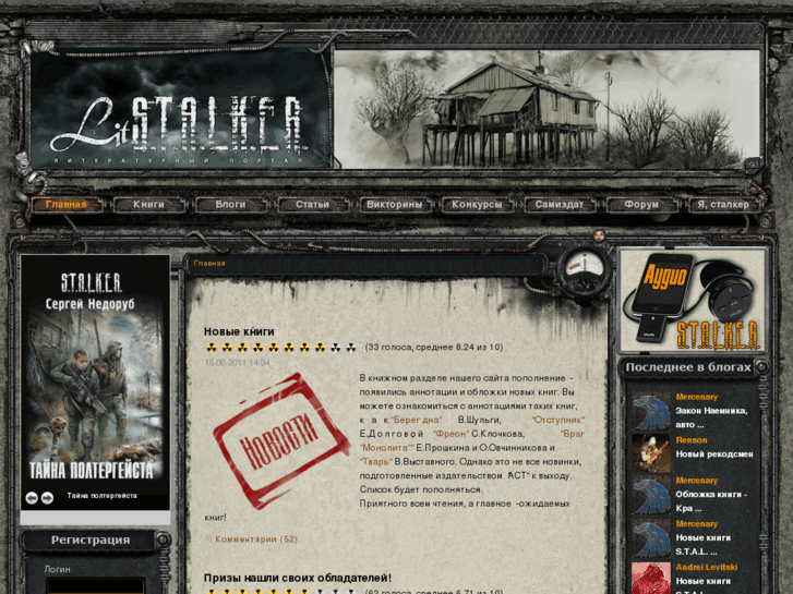 www.litstalker.com