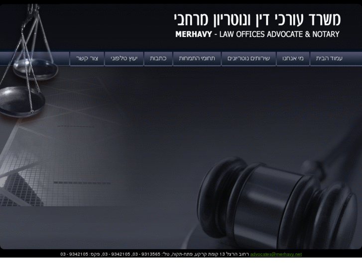 www.merhavy.net