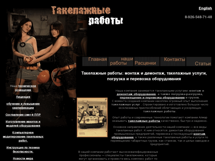 www.montaj-takelaj.ru