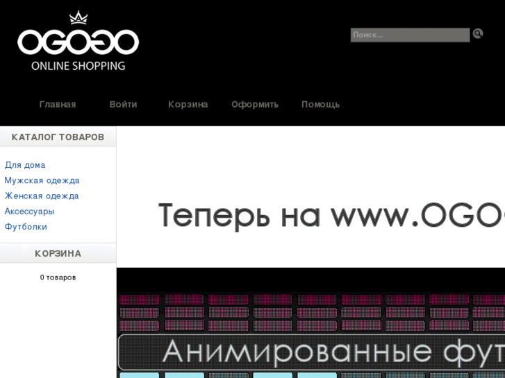 www.ogogo.kz