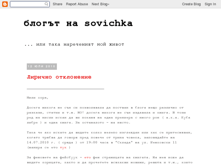 www.sovichka.com