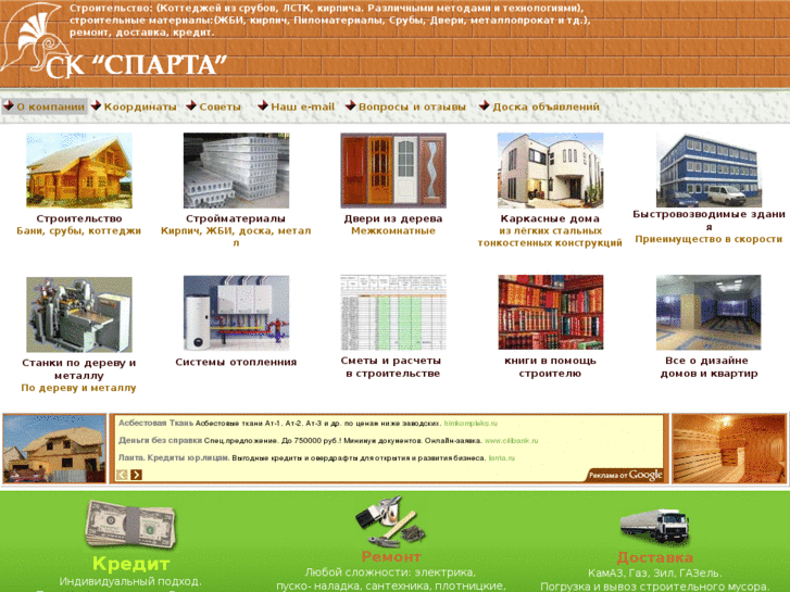 www.sparta-kazan.ru