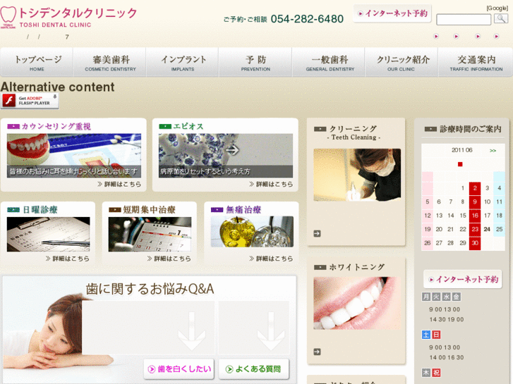 www.toshi-dentalclinic.com