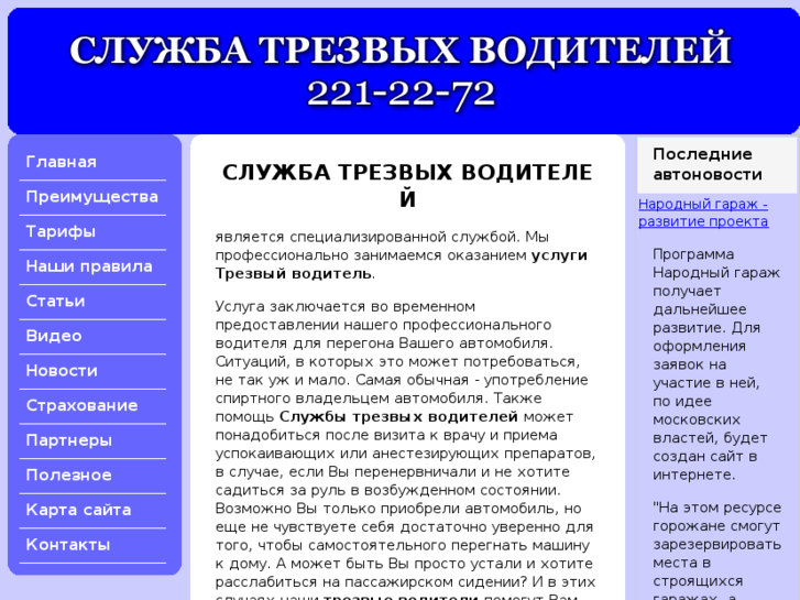 www.trezvie.ru
