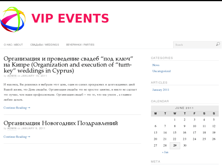 www.vipevents.com.cy