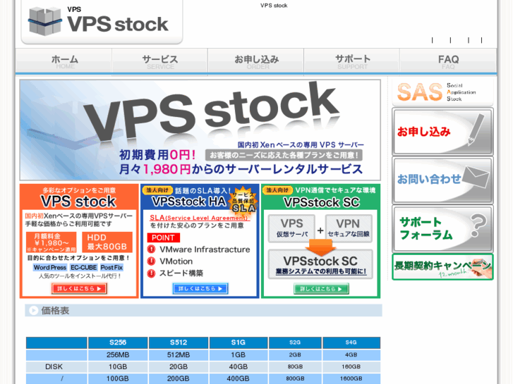 www.vpsstock.jp