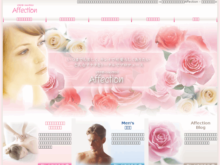 www.e-affection.jp