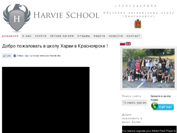 www.harvieschool.ru