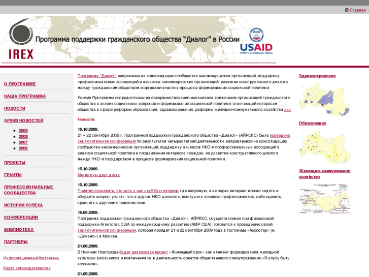 www.irex-dialog.ru