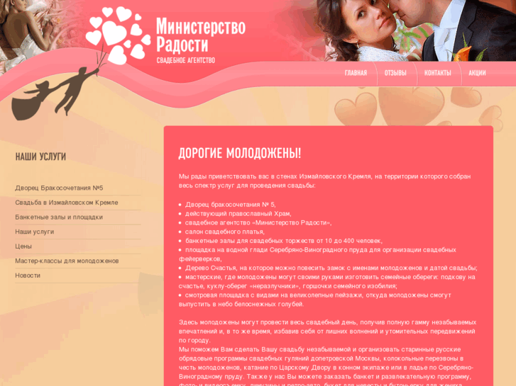 www.ministerstvo-radosti.ru