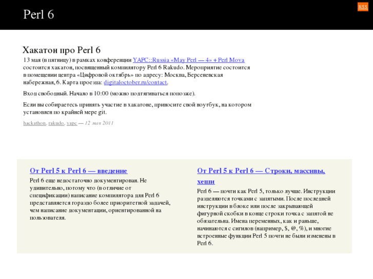www.perl6.ru