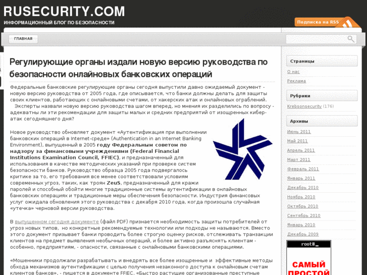 www.rusecurity.com