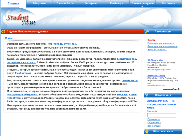 www.studentman.ru