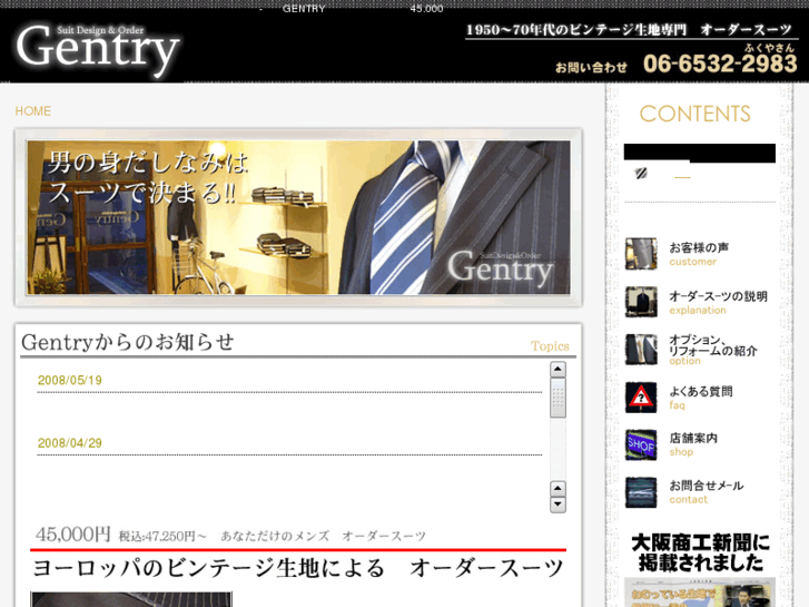 www.suit-gentry.com