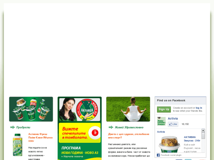 www.activia.bg