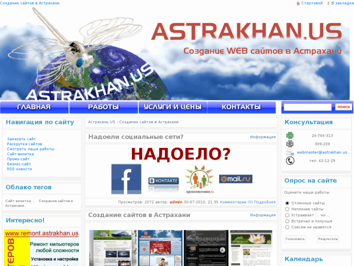 www.astrakhan.us