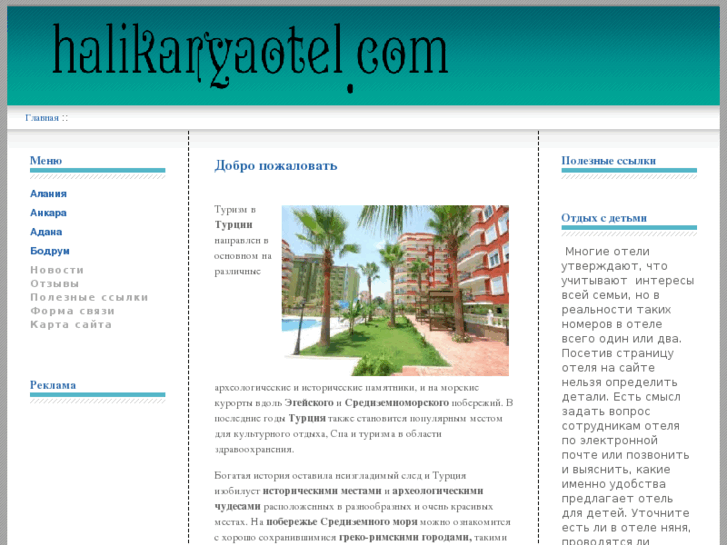 www.halikaryaotel.com