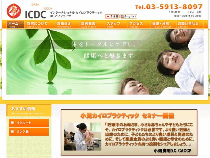 www.icdc-a.com