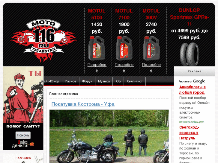 www.moto-116.ru