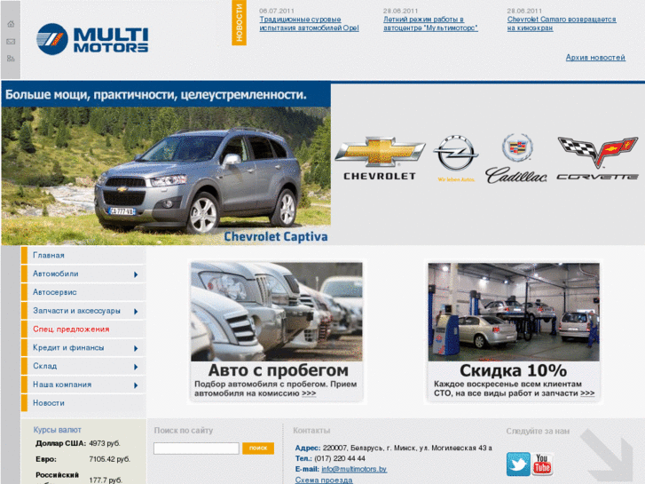 www.multimotors.by