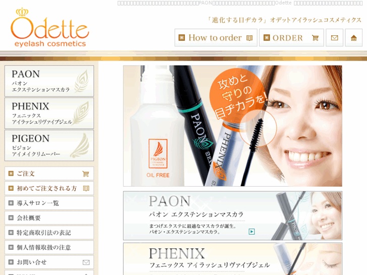 www.odette.co.jp