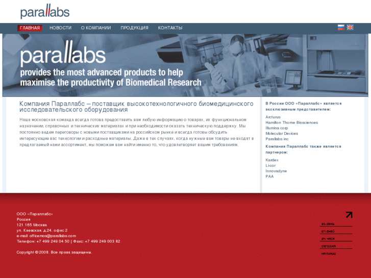 www.parallabs.biz