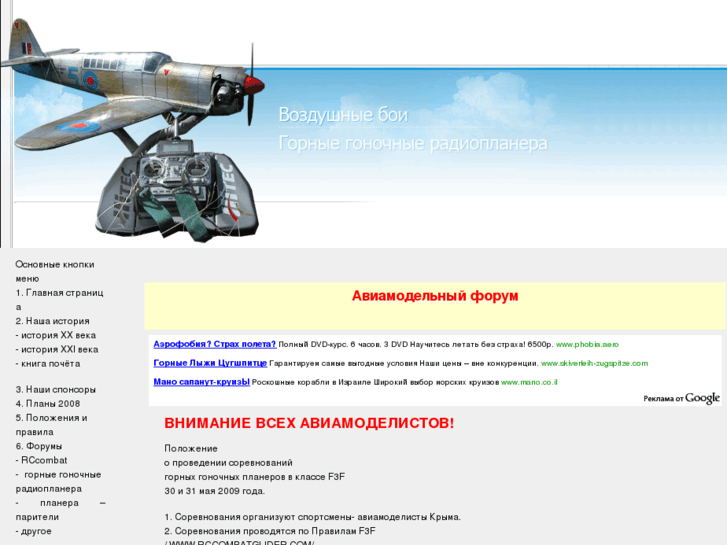 www.rccombatglider.com