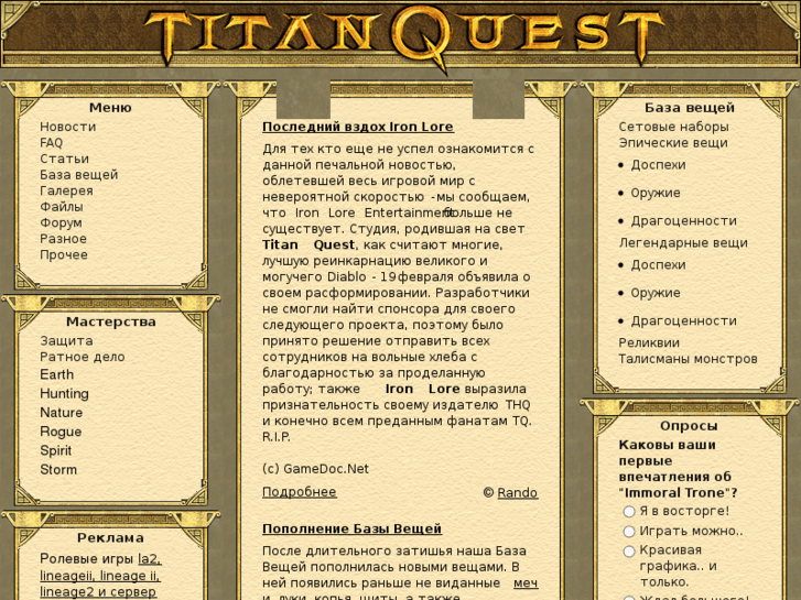 www.titan-quest.info