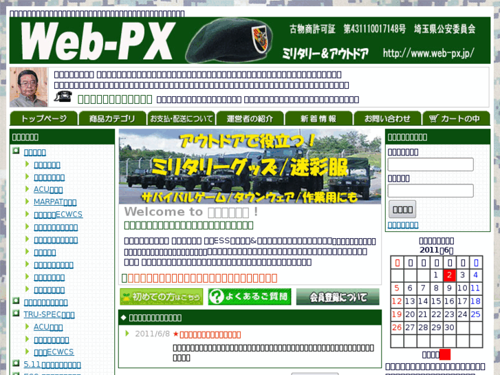 www.web-px.jp