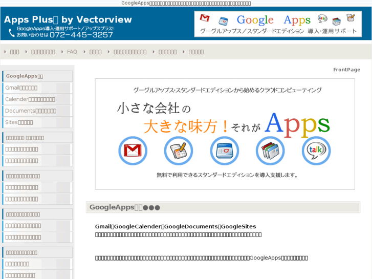 www.apps-plus.net