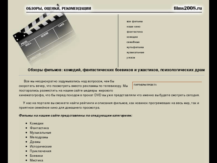 www.film2008.ru