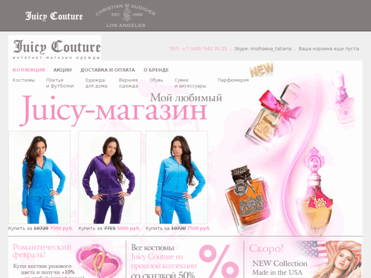 www.juicy-couture.su