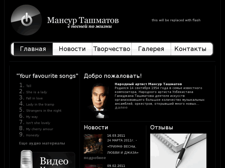 www.mansurtashmatov.com