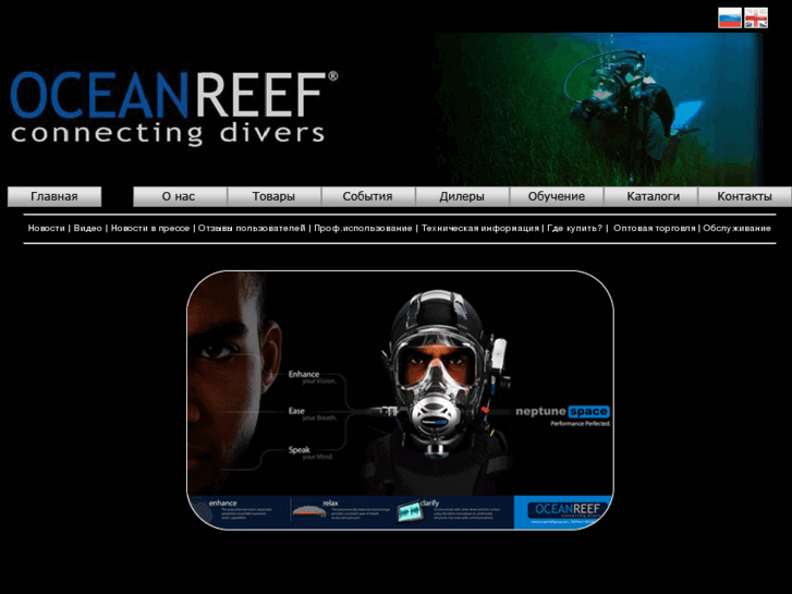 www.oceanreef.ru