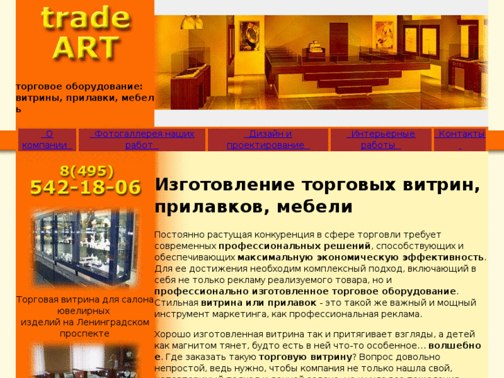 www.trade-art.ru