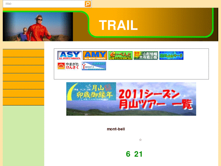 www.trail-shop.com