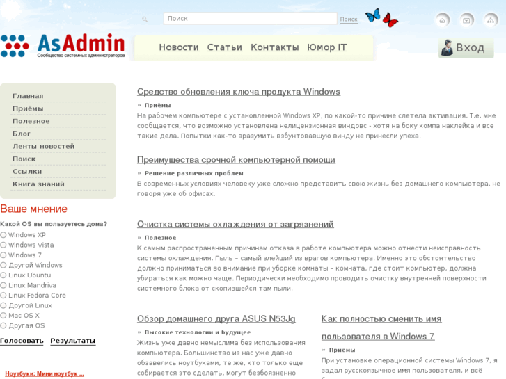 www.asadmin.ru