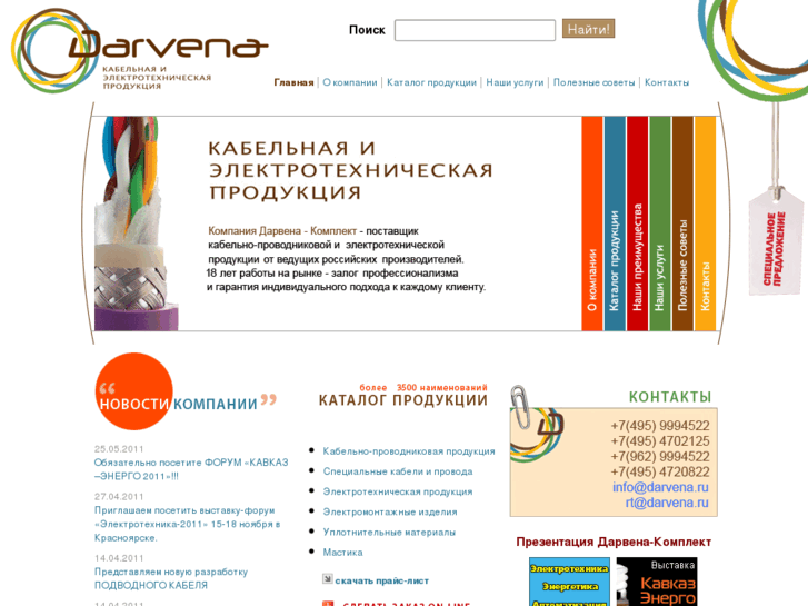 www.darvena.ru