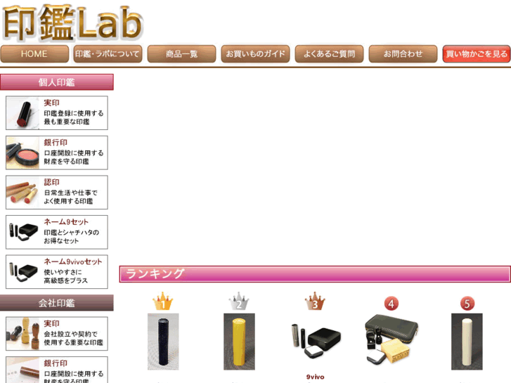 www.inkan-lab.com