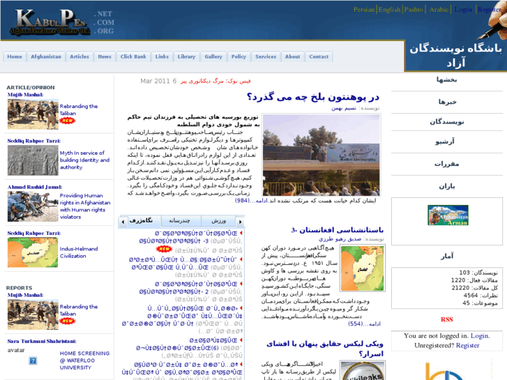 www.kabulpen.com