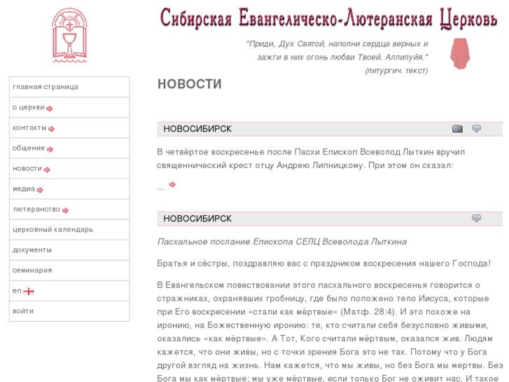 www.lutheran.ru