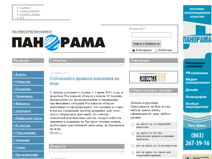 www.panram.ru